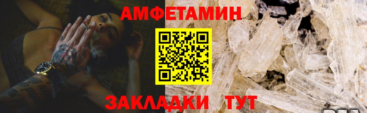 Амфетамин Premium Кемерово