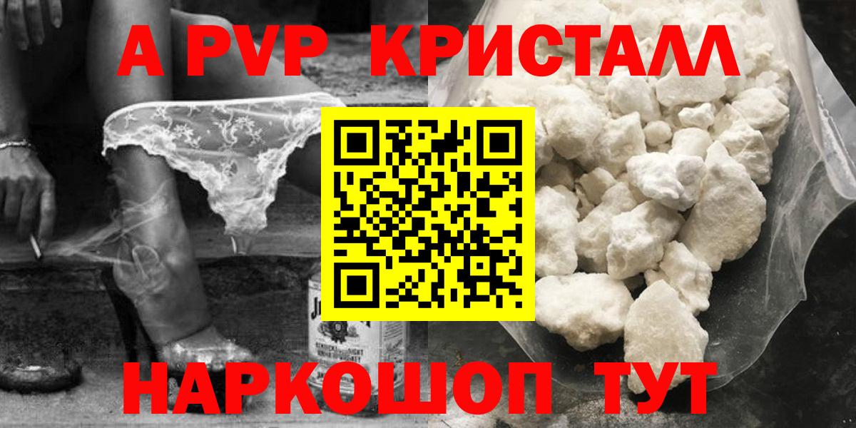 APVP крисы CK Кемерово