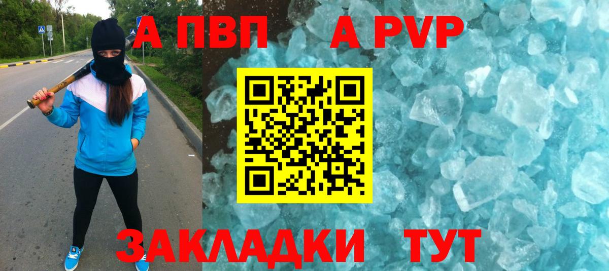 наркошоп  А ПВП Crystall  Alfa_PVP  Кемерово  Вход с VPN  APVP кристаллы  Alpha-PVP крисы CK 