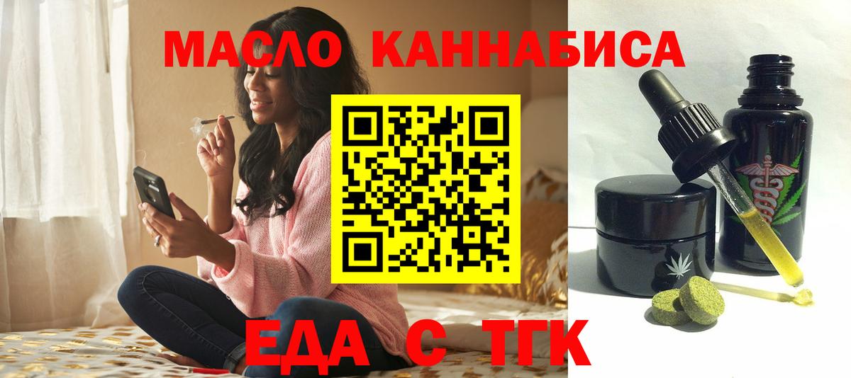 Печенье с ТГК конопля  Вход с VPN  Кемерово 