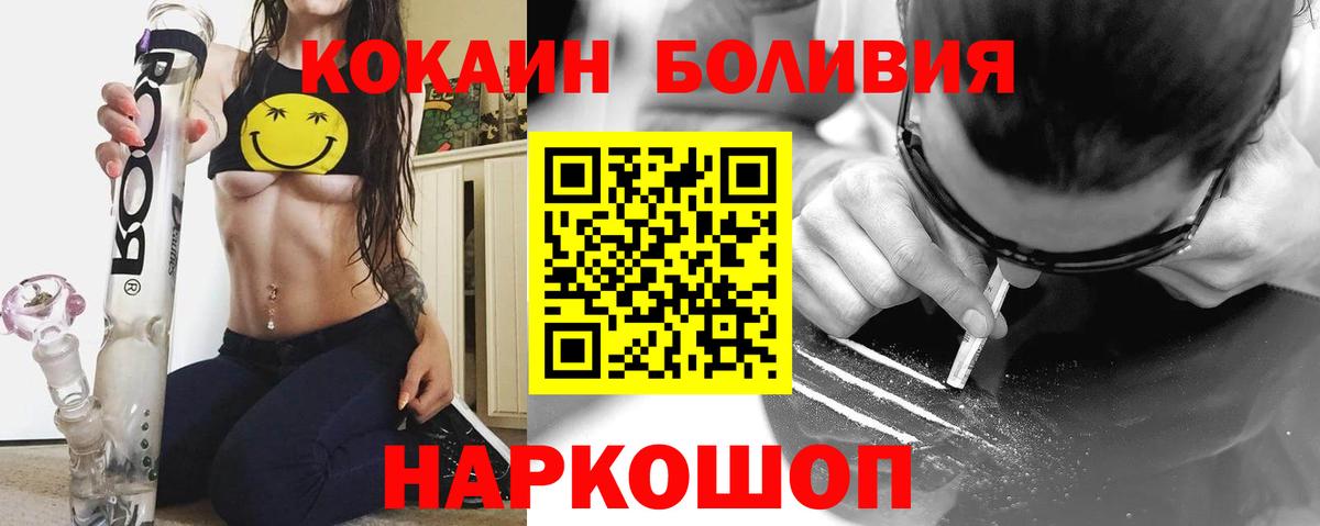 Cocaine 98% Кемерово