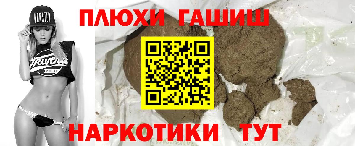 Гашиш  Вход с VPN  Кемерово  Гашиш hashish 