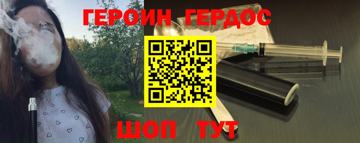 Героин герыч Кемерово
