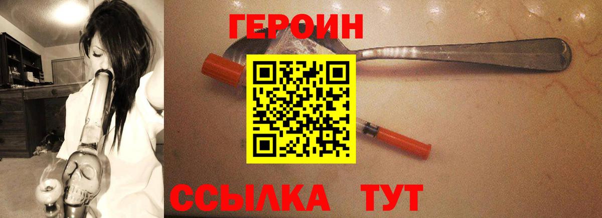 Кемерово  ГЕРОИН герыч  Вход с VPN 