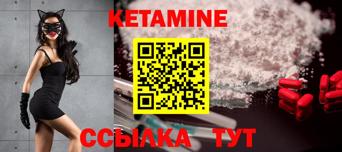 КЕТАМИН ketamine  Вход с VPN  darknet состав  Кемерово 
