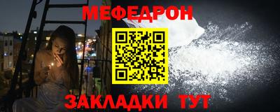 мяу мяу мука Ливны