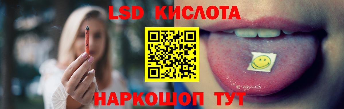 LSD-25 экстази ecstasy Кемерово