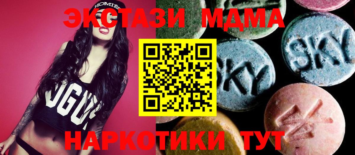 МДМА  МДМА молли  Вход с VPN  МДМА молли  Кемерово 