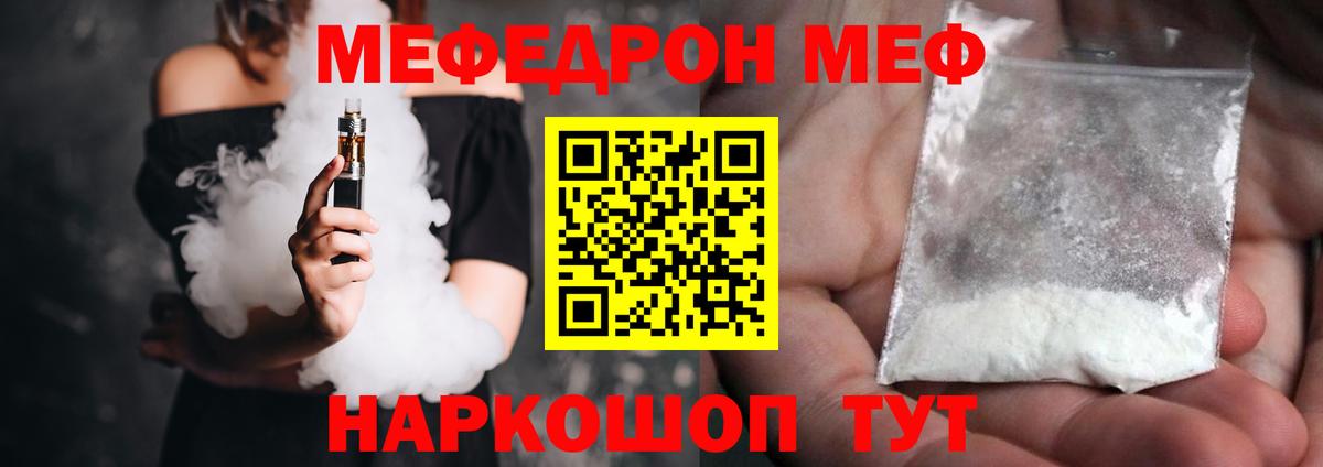 МЕФ кристаллы  Меф кристаллы  Кемерово  МЕФ  Вход с VPN 