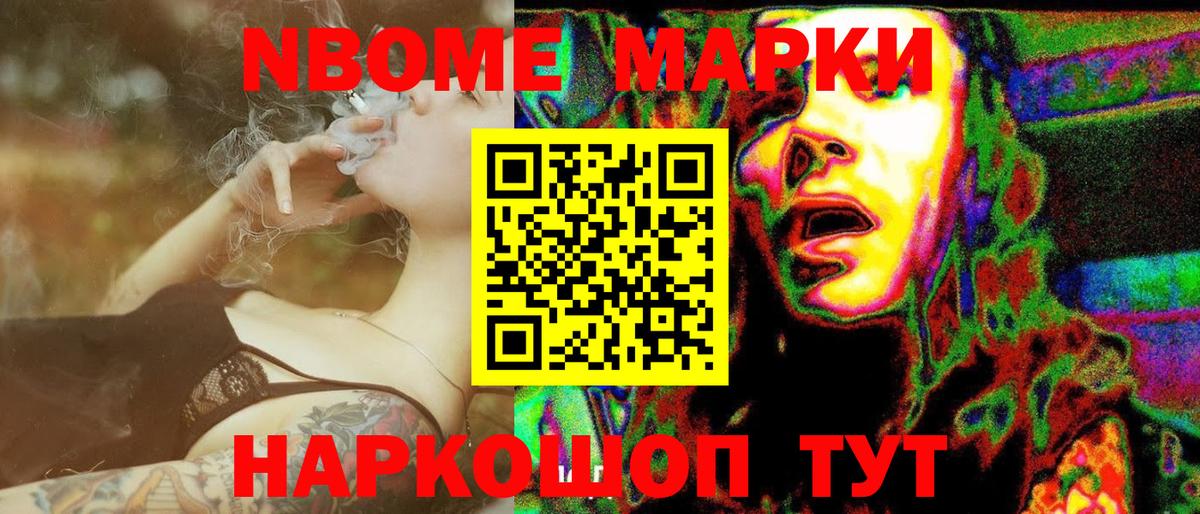 Марки 25I-NBOMe 1,5мг  Марки 25I-NBOMe 1,5мг  Вход с VPN  Кемерово 
