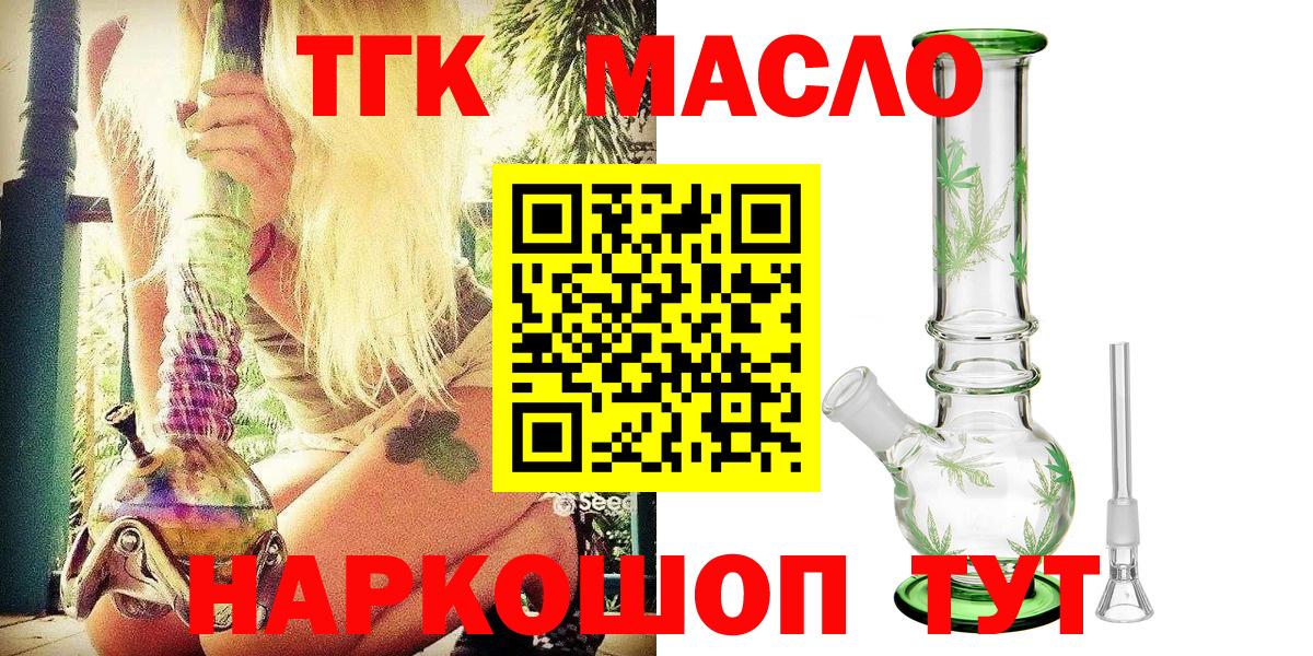 Дистиллят ТГК жижа Кемерово