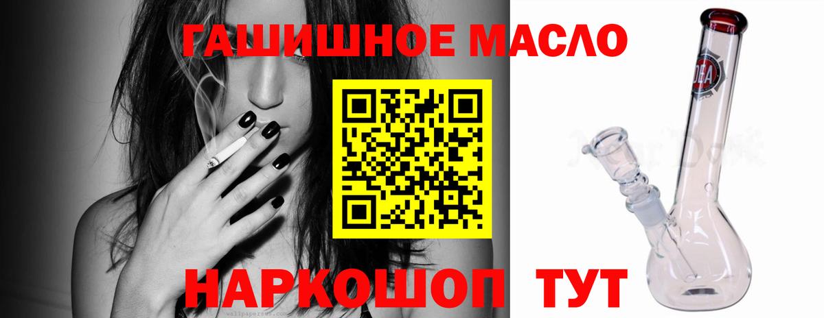 Кемерово  Дистиллят ТГК гашишное масло  Дистиллят ТГК жижа  Вход с VPN 